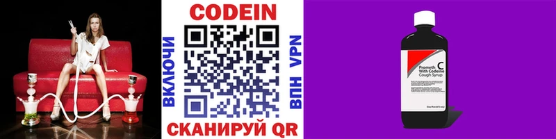 Кодеин Purple Drank  Купить  Ивдель 