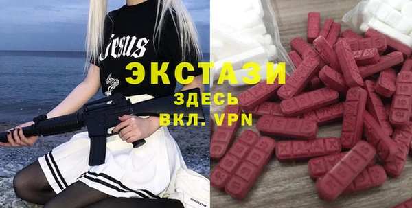 ECSTASY Горнозаводск