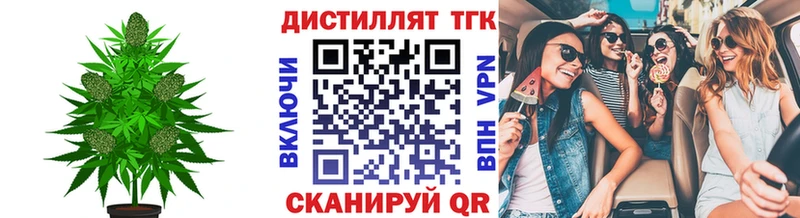 Купить  Ивдель  Дистиллят ТГК жижа 